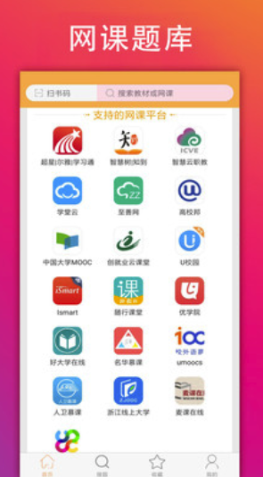 学小易APP