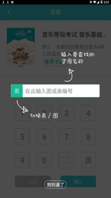 加阅知乐app下载