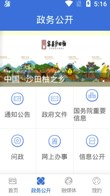 侨乡容县手机版v1.0.02
