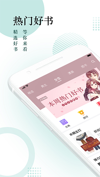 搜书神器app新版