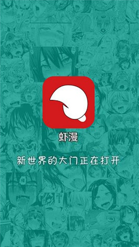 xm漫画v2.5