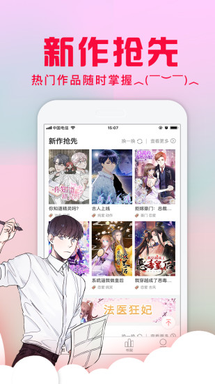 全网漫画阅读平台app