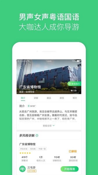 一部手机游中国app