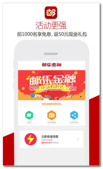 邮乐金融app下载|邮乐金融下载