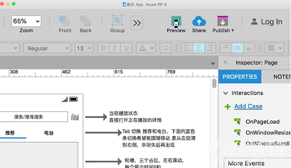 蓝湖AxureMacV1.7.21绿色版