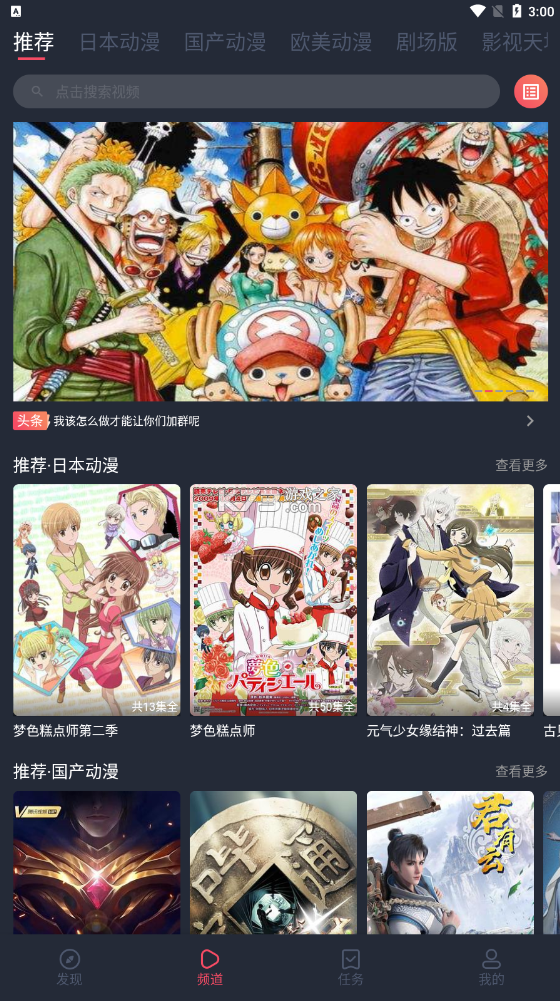 heibai弹幕 v1.5.3.7 app下载 截图