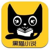 黑猫小说安卓版v1.1