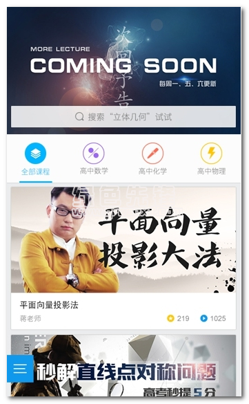 乐学高考app下载|乐学高考下载