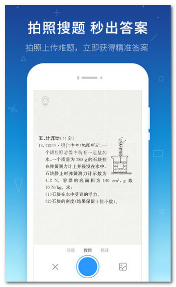 学霸君app下载|学霸君下载