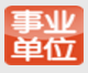 事业单位题库app下载|事业单位题库下载V7.0.1 安卓中文版