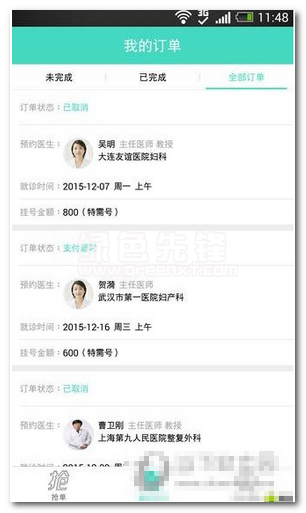 优医助手app下载|优医助手下载