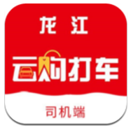 龙江云购司机端安卓版v4.0.1