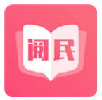 阅民小说安卓版v40.0.27