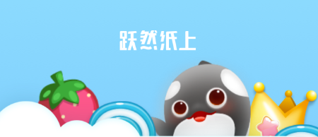 跃然纸上app(AR阅读)