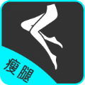 云川瘦腿安卓版v1.2.7