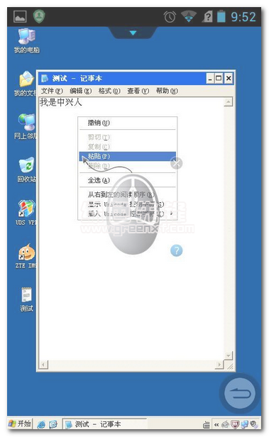 中兴桌面云下载|中兴桌面云安卓版
