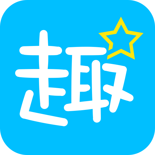 趣空间安卓版(空间刷人气APP)V1.1.1 最新正式版