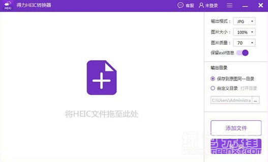 得力HEIC转换器v1.1.0