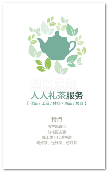 九个秘书