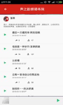 看书听书手机版 v3.5.0 安卓版2