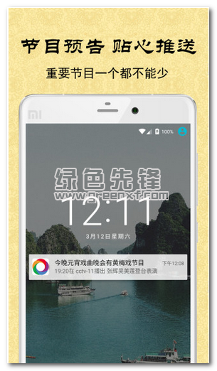 黄梅迷安卓版