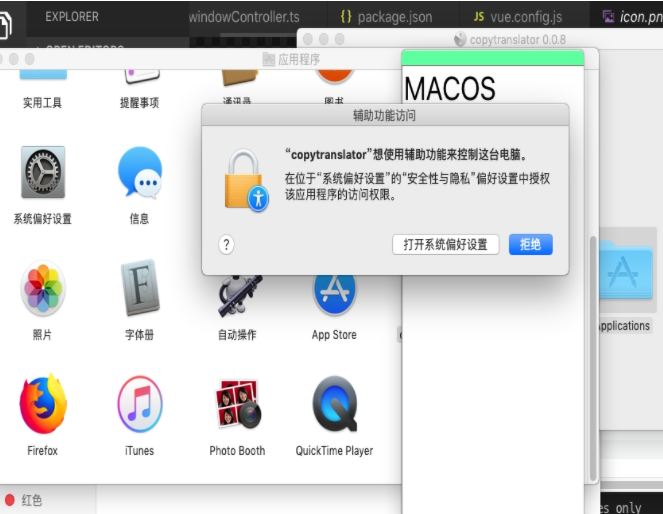 CopyTranslator v9.0.2Mac版