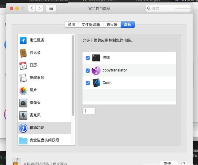 CopyTranslator v9.0.2Mac版