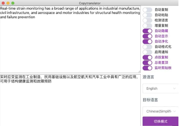 CopyTranslator v9.0.2Mac版