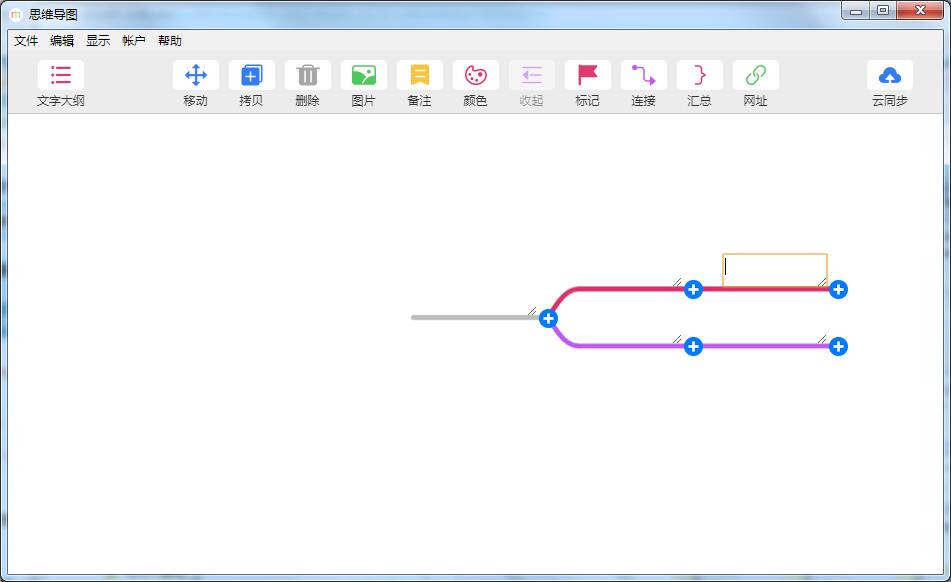 MindLine v1.6.6 mac版