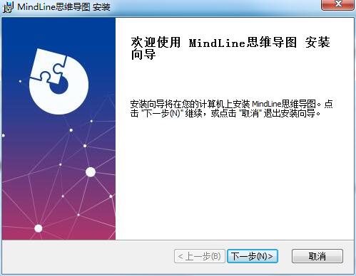 MindLine v1.6.6 mac版