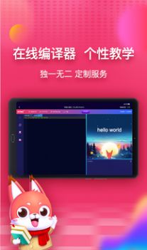 傲梦课堂v1.0.11