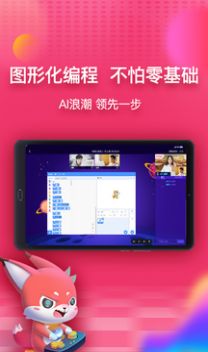 傲梦课堂v1.0.13