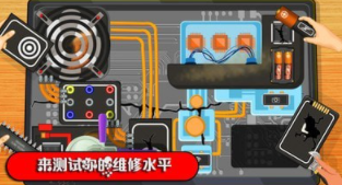 数码维修模拟器v1.2安卓版