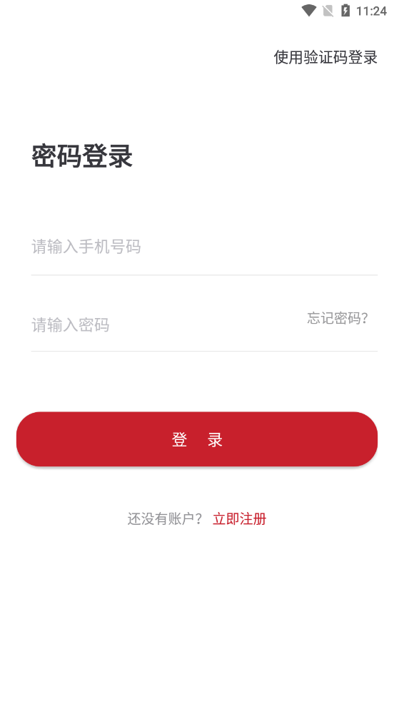 信条薪托付v1.0.1正式版2