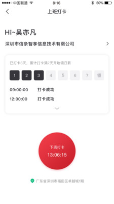 信条薪托付v1.0.1正式版3