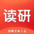 读研网v1.1.0最新版