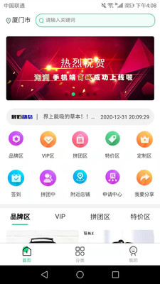 淘洲v1.1.4安卓版2