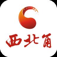 西北角v1.0.0安卓版