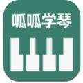 呱呱学琴V1.0安卓版