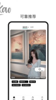 可靠聊天v1.0.0安卓版1