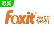 Foxit PDF Editor v10.0.226最新版