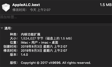 AppleALC.kext V1.5.6Mac版