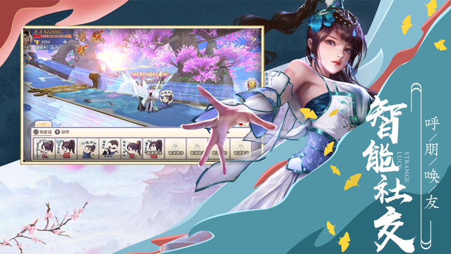 幻灵仙魔录V1.0最新版2