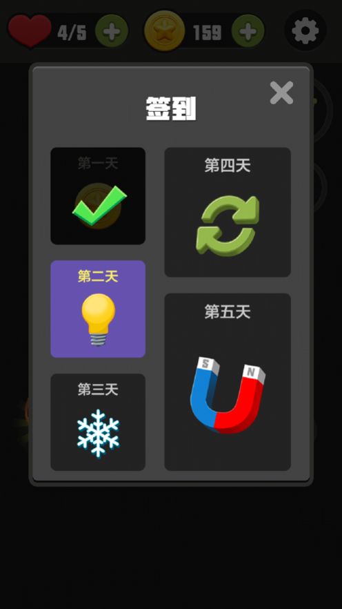 3D消消消V1.0最新版1