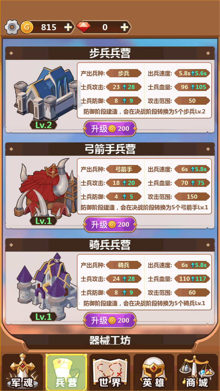 奇妙塔防v1.2.37安卓版1