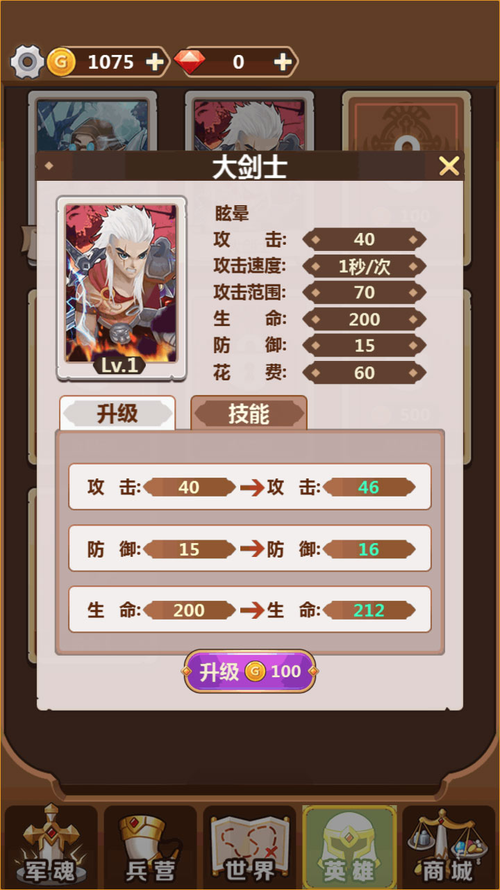 奇妙塔防v1.2.37安卓版2
