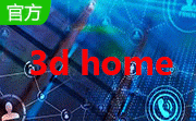 3d home v4.0最新版