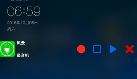 风云录音机v7.2.8安卓版