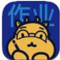 作业饱饱v1.0.0