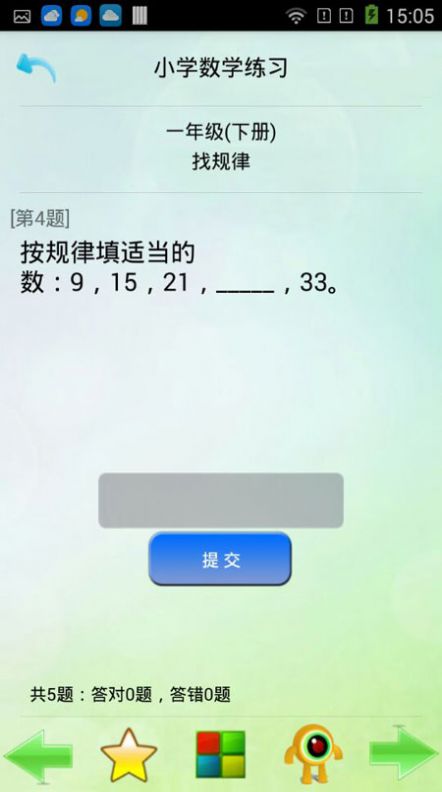 优乐学习 v1.0 最新版3